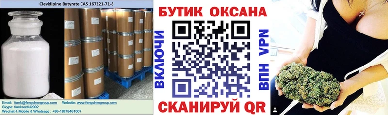 купить закладку Малая Вишера БУТИРАТ BDO