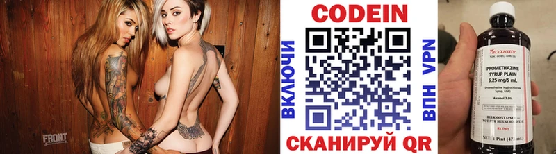 Кодеин Purple Drank  где продают   Малая Вишера 