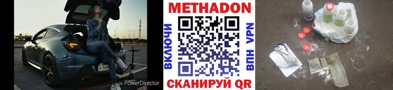 Метадон кристалл сайты даркнета наркотические препараты Малая Вишера блэк спрут рабочий сайт